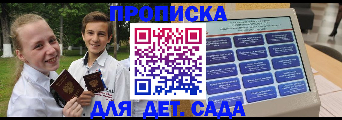 пропишу в квартире в Чапаевске