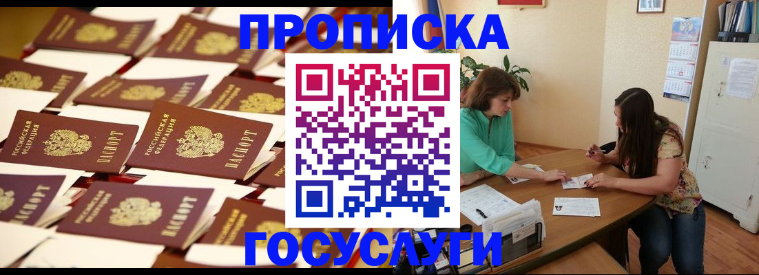 временная регистрация в квартире в Чапаевске